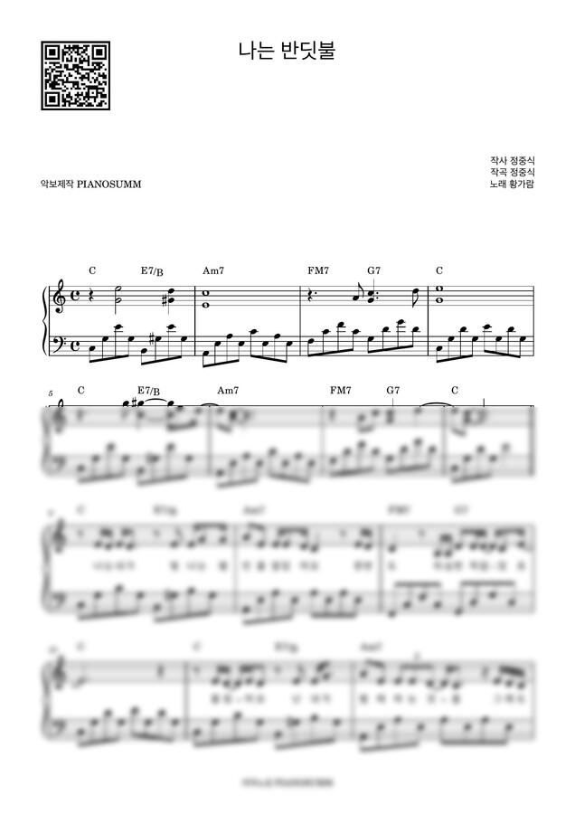 2025년, 다시 주목받는 위로의 노래: 황가람의 '나는 반딧불'