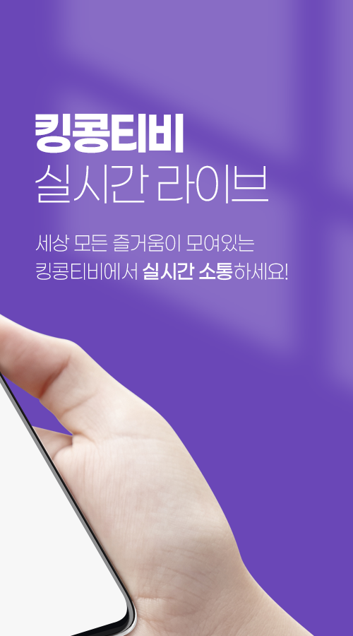 킹콩티비, 해외축구 무료중계, 실시간 라이브방송, 스포츠중계, 해외축구중계, NBA중계