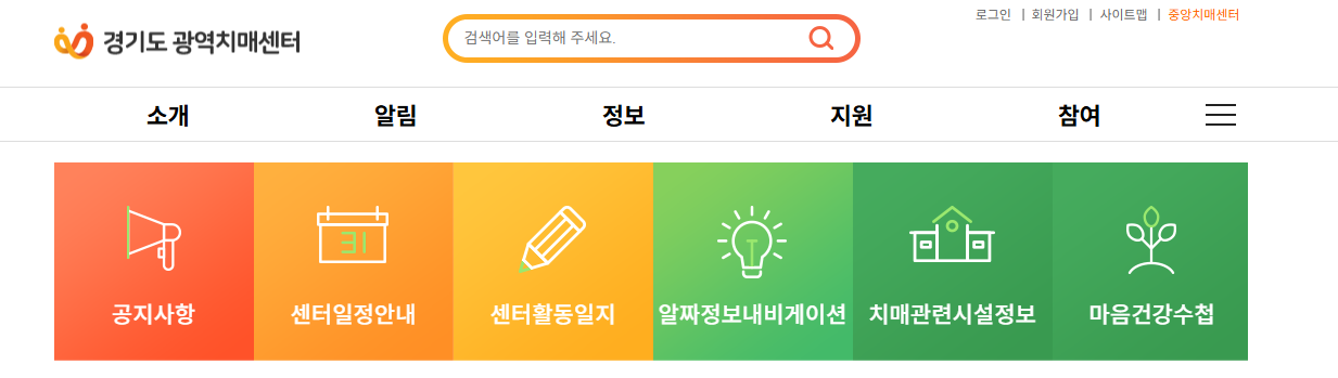 치매센터