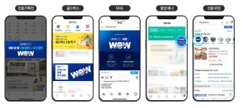 쿠팡와우 월회비 회원 탈퇴 회원 혜택_5