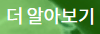 U17축구태국전8강