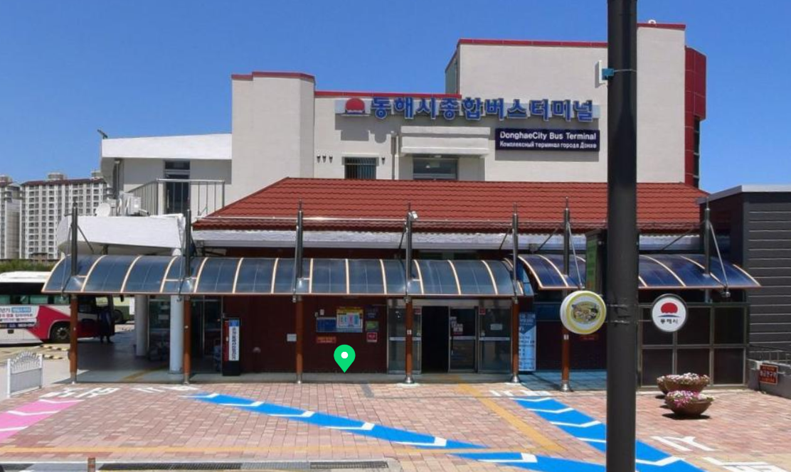 동해고속버스터미널 전경
