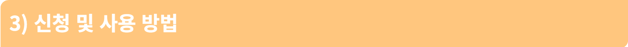 기후동행카드 사용방법