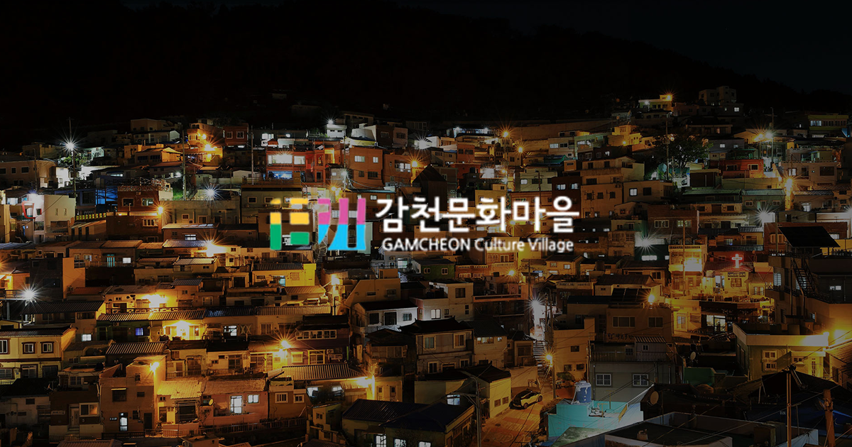 감천문화마을/Gamcheon Culture Village / Busan colorful village