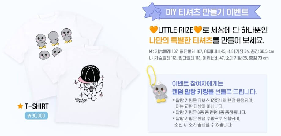 라이즈팝업 예약방법, 팝업 일정, 팝업 시간, 팝업 특전, 굿즈 총정리