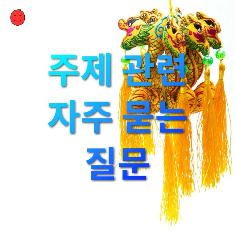 천연 방향제 만들기_4