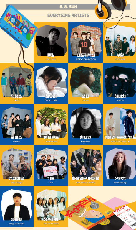 원주 에브리씽 페스티벌, 3일간 5만 명이 몰린 진짜 이유