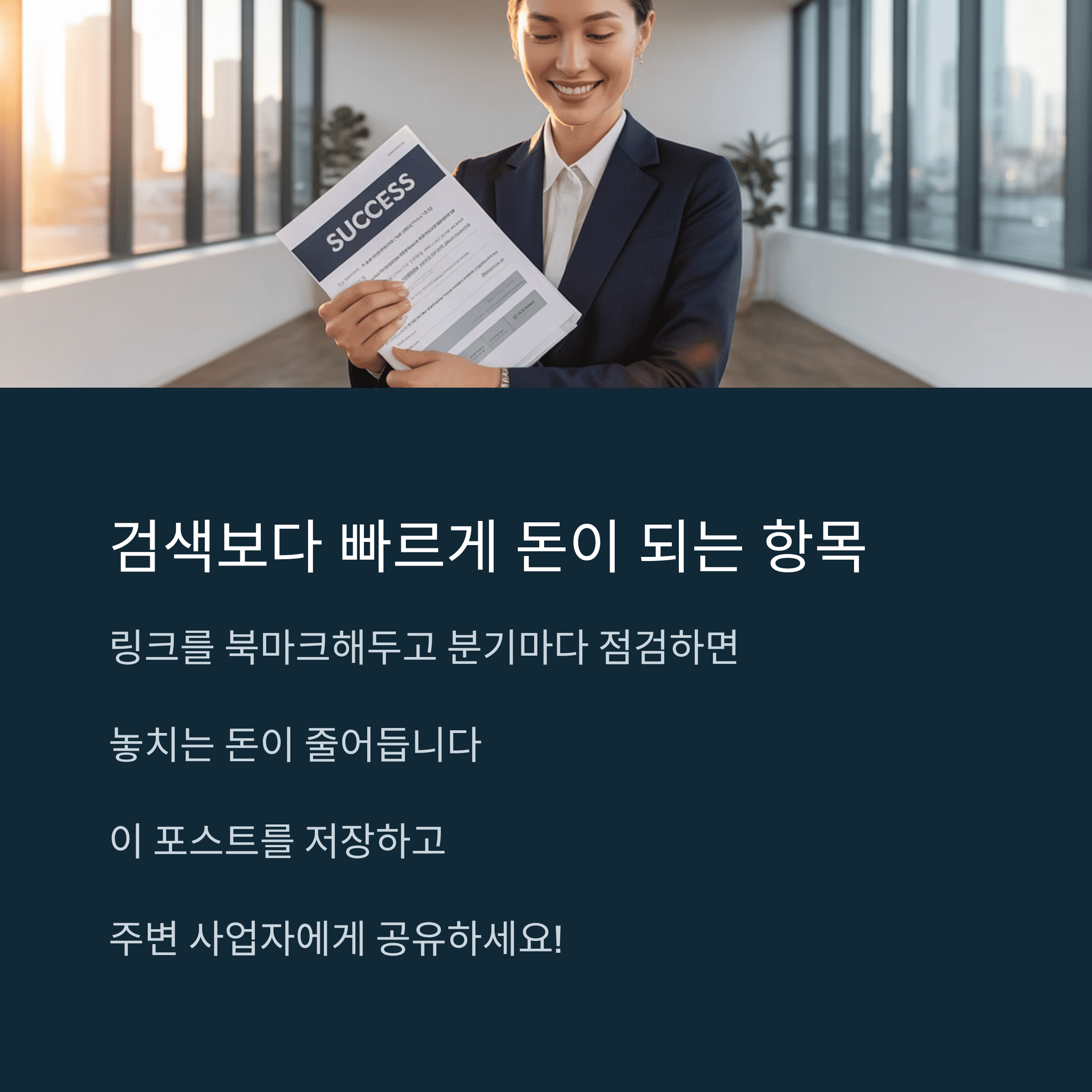 소상공인 환급 지원금 4종 총 정리