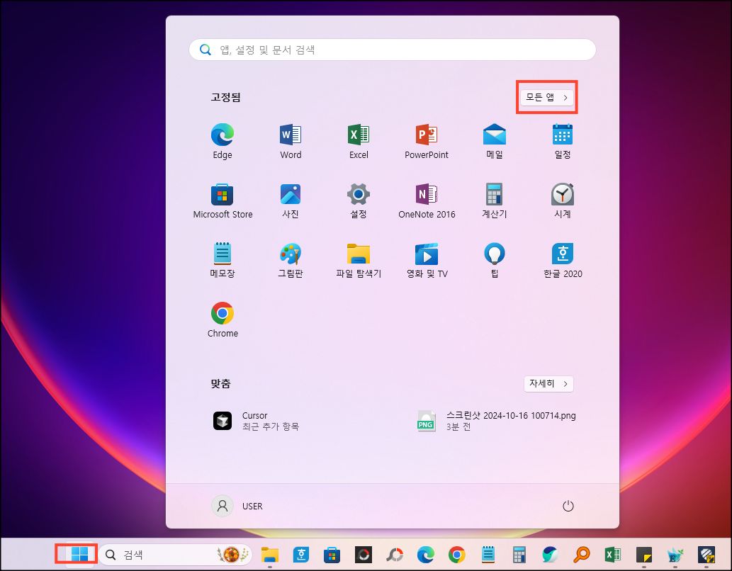 모든 앱 아이콘 클릭
