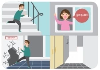 화재-발생-시-행동요령-2.-대피-방법을-결정합니다.
