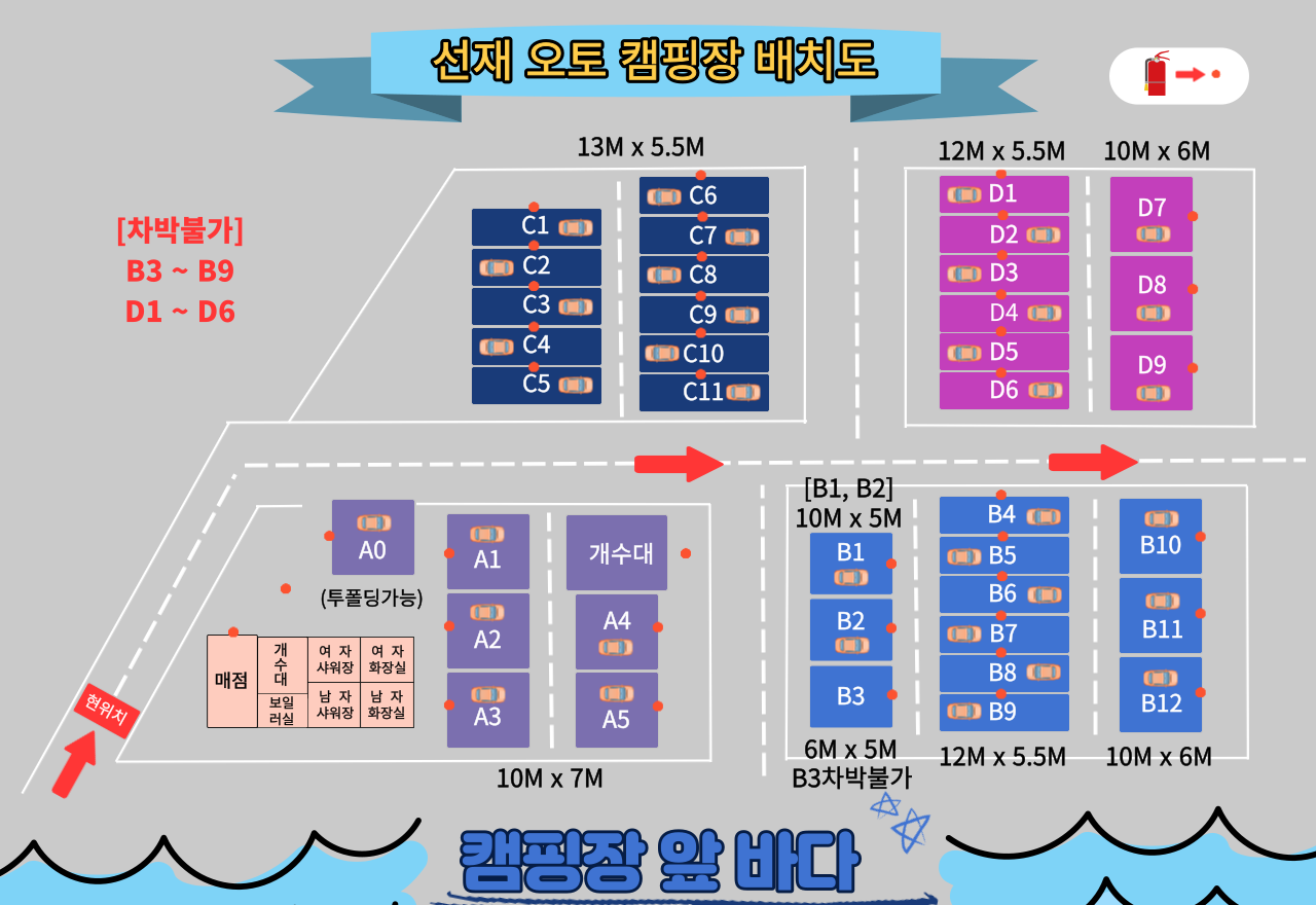 인천 옹진군 선재오토캠핑장 소개