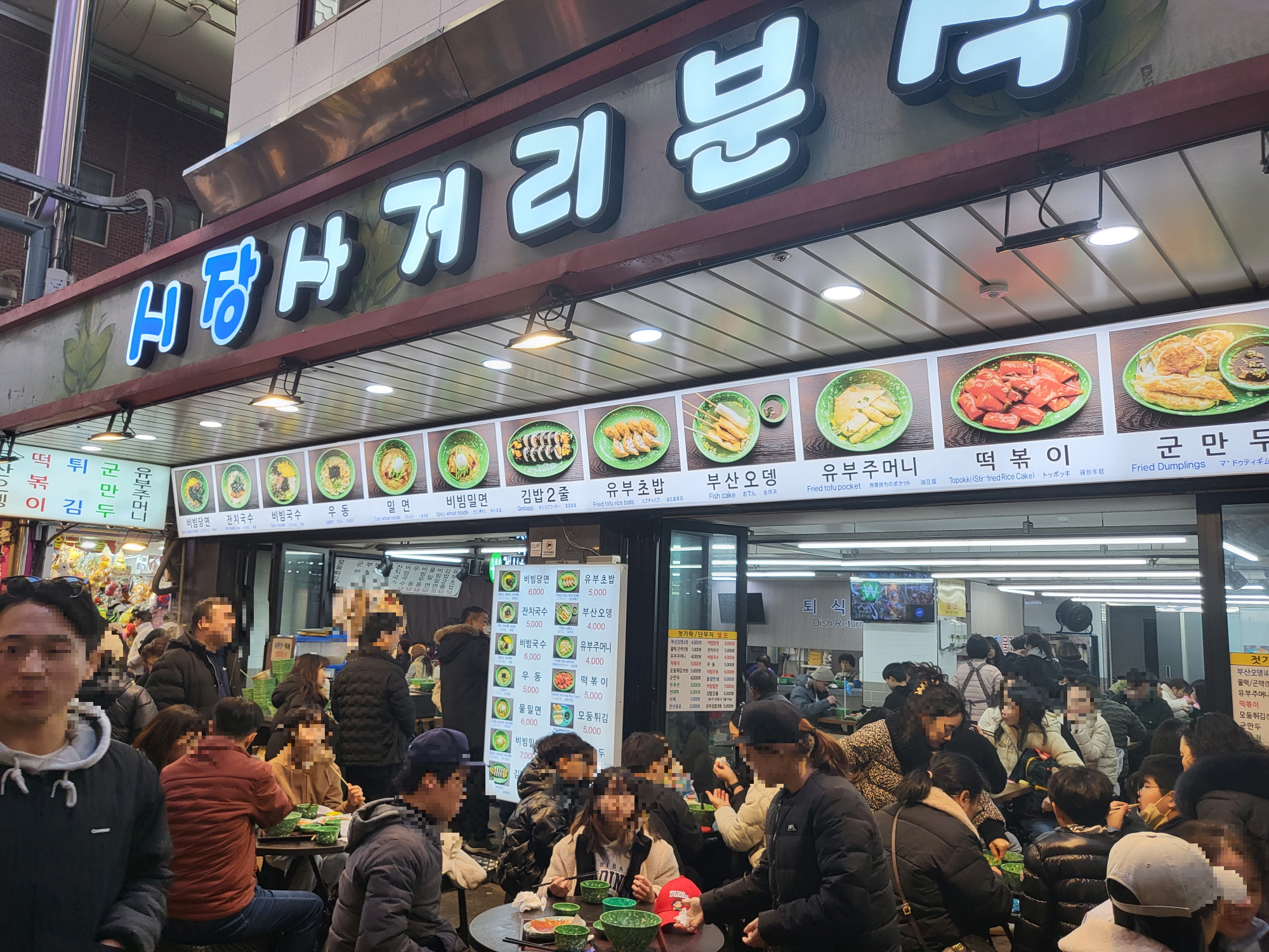 부산 사거리 분식 - 3