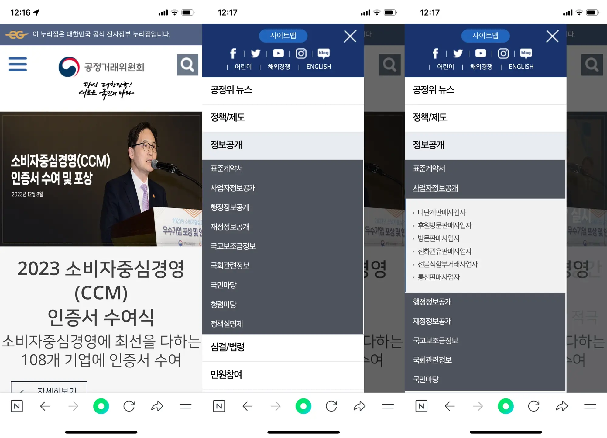 공정거래위원회 바로가기
