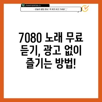 최신가요 인기 HOT100 무료 듣기 메들리 2025_21