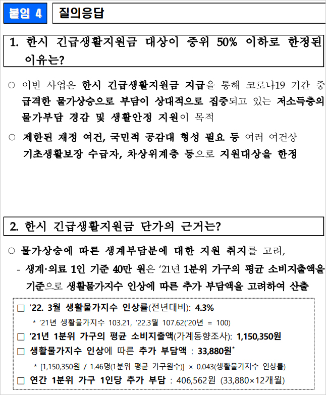대전시-저소득층-긴급-생활지원금-재난지원금-신청11