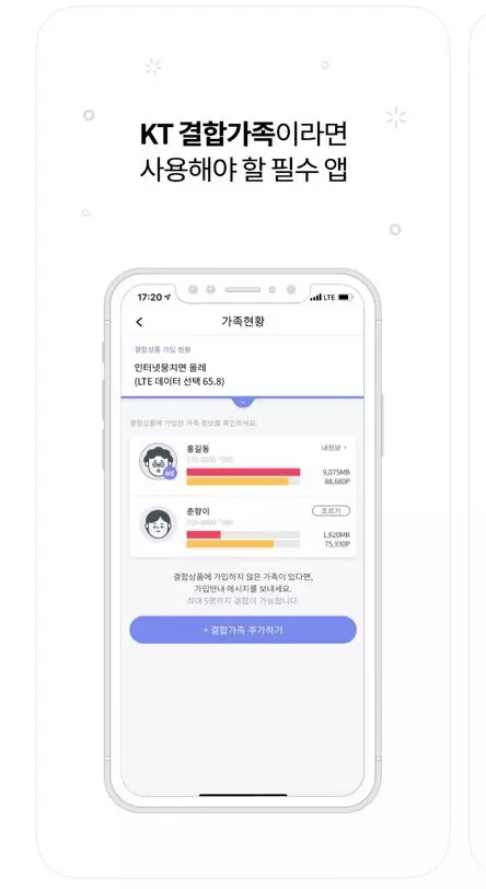 kt패밀리박스