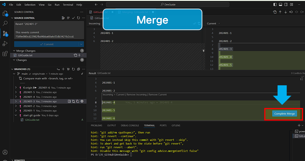Merge 실행.