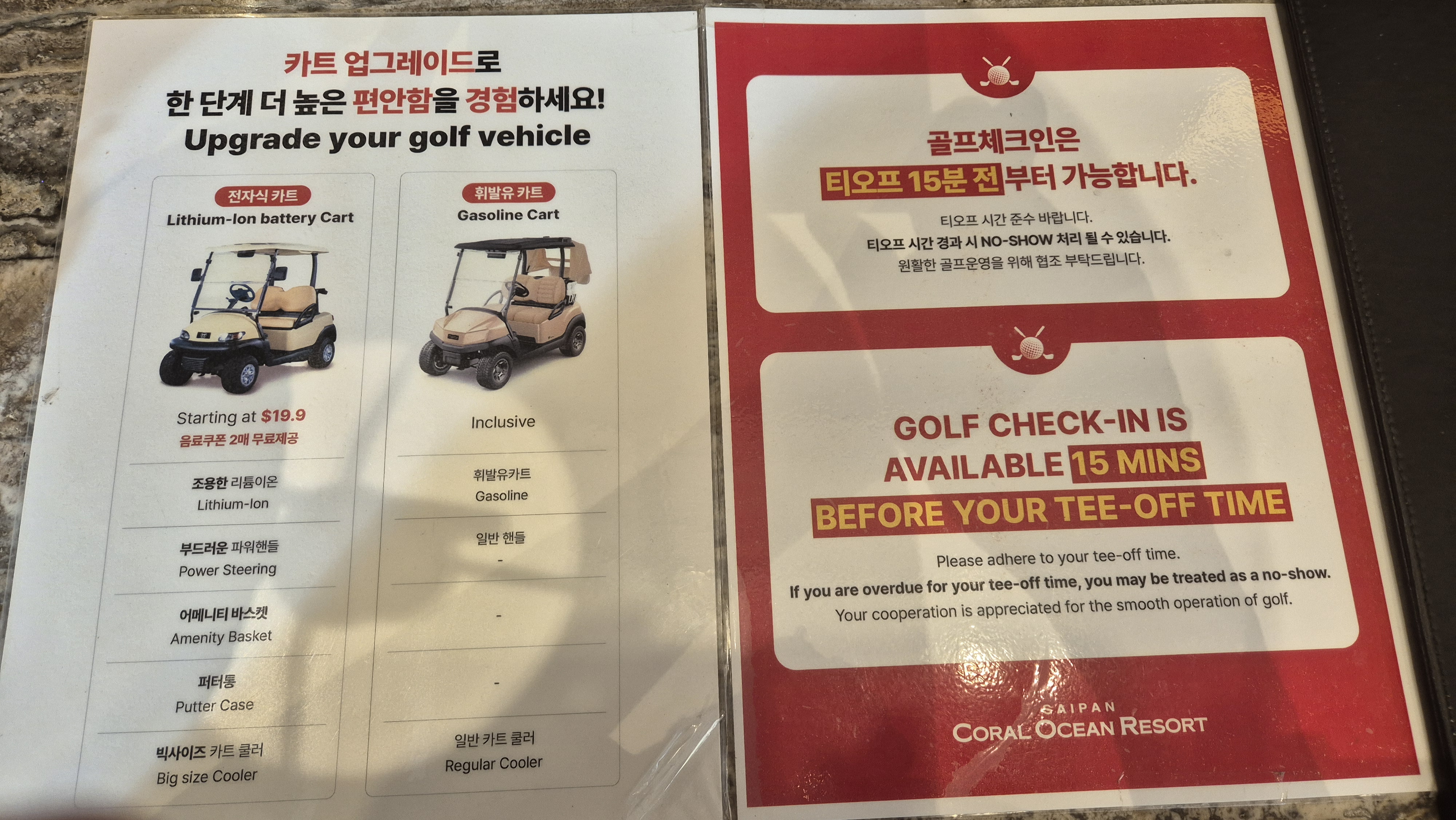 코랄오션cc 골프 라운드