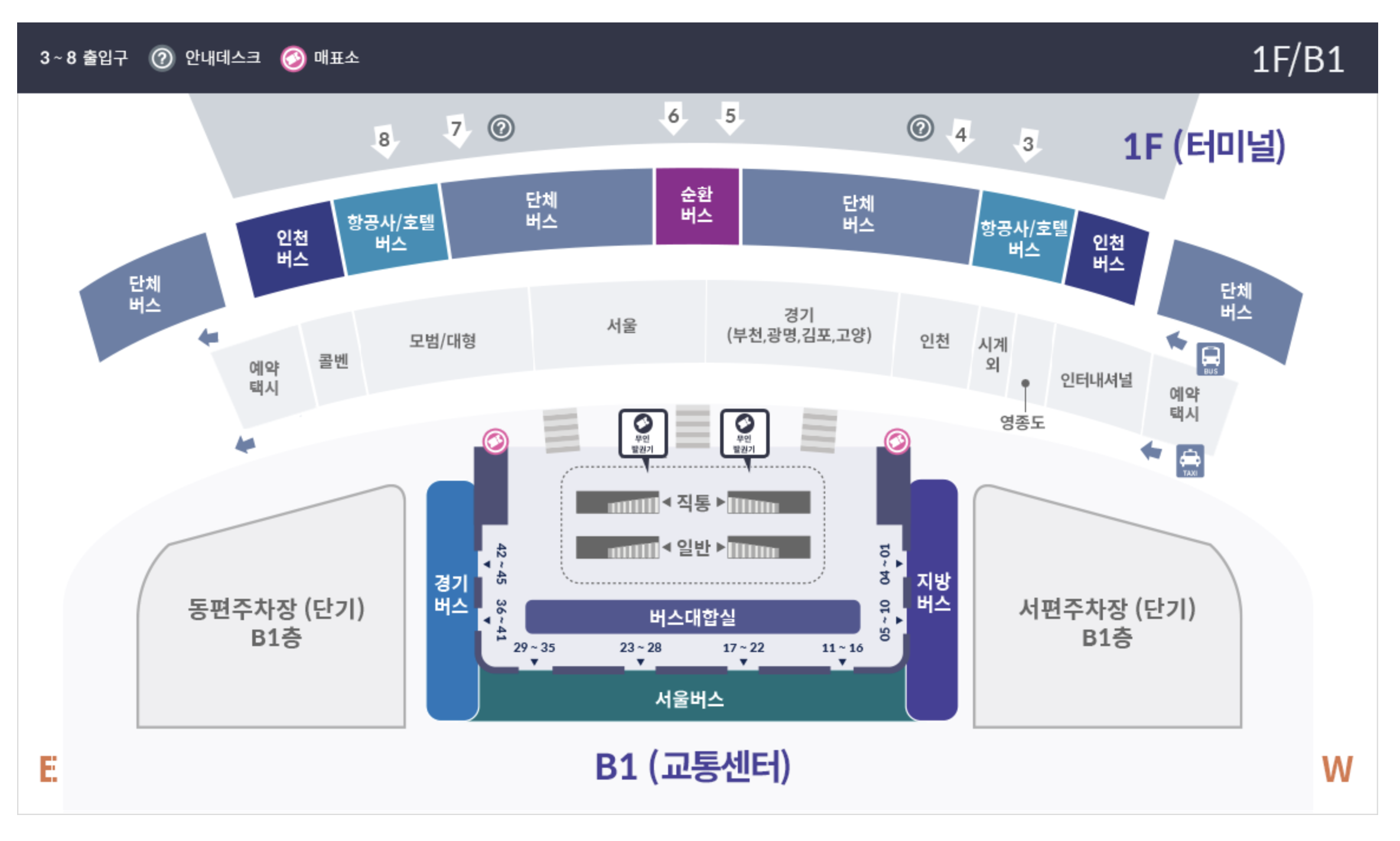 인천공항 공항버스