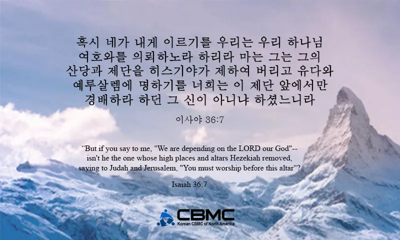 이사야 54장 17절 묵상 - 너를 치려고 제조된 모든 연장이 형통하지 못할 것이라_1