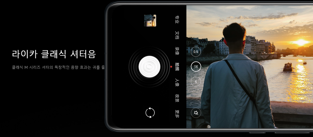 샤오미 12S 울트라