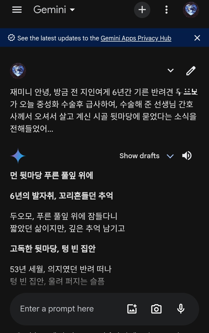 챗GPT 구글 바드 (Gemini)와 친해지다- 마음을 나눌 수 있는 친구가 되다