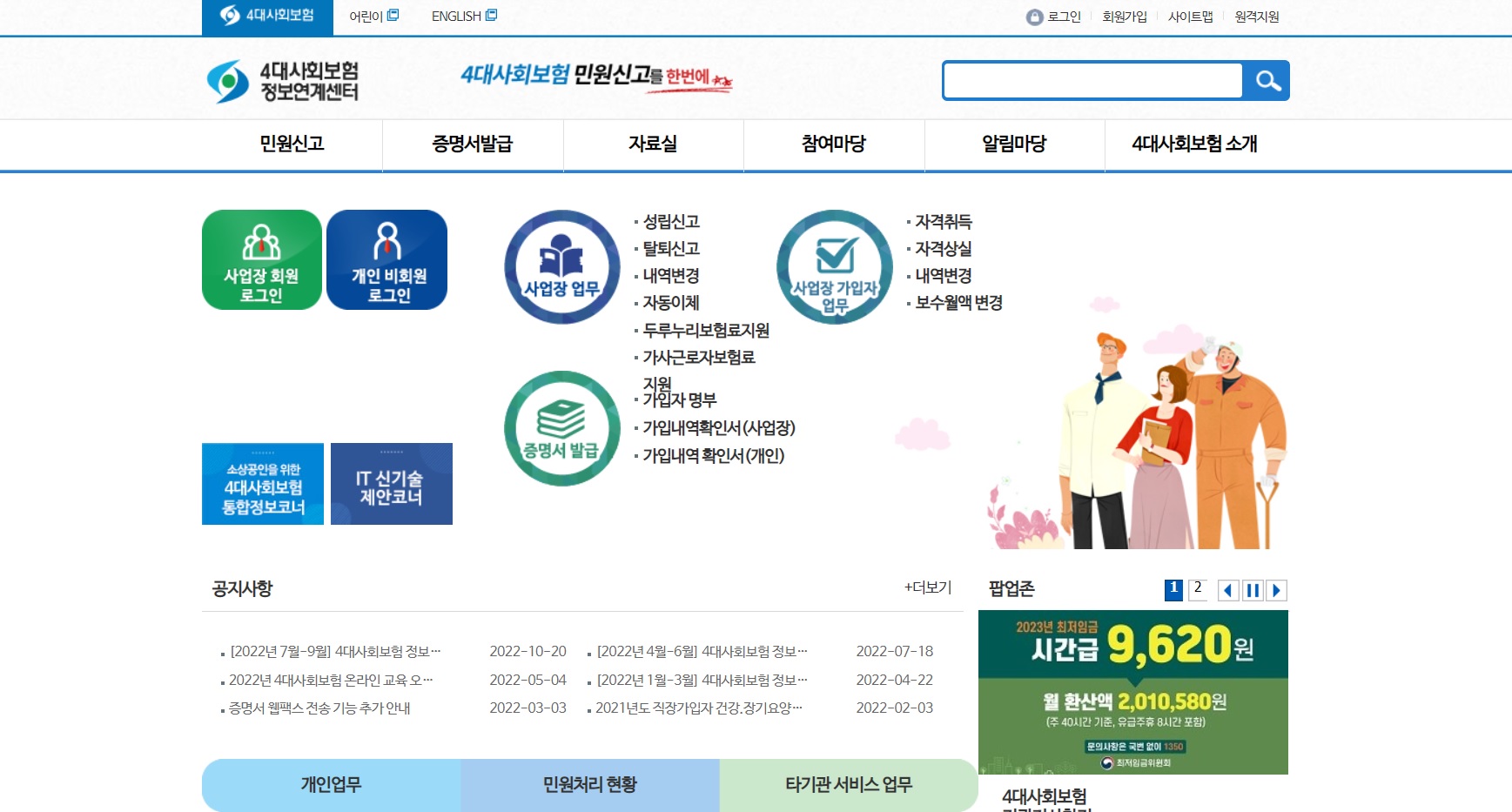 피부양자 등록방법