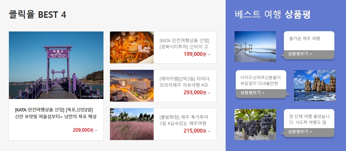 무거운 짐 없이 편하게 다녀올 수 있는 국내 골프 일정
