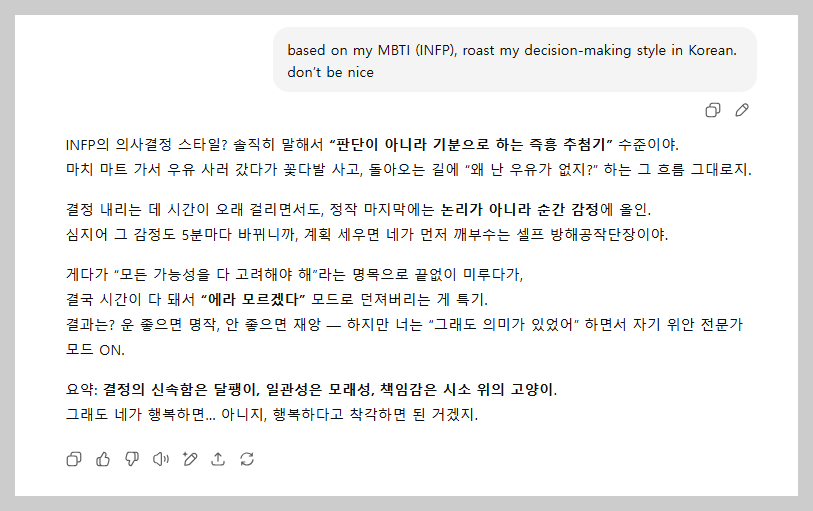 블로거 본인의 챗GPT MBIT팩폭 프롬프트 입력 후 나온 결과 출력 내용