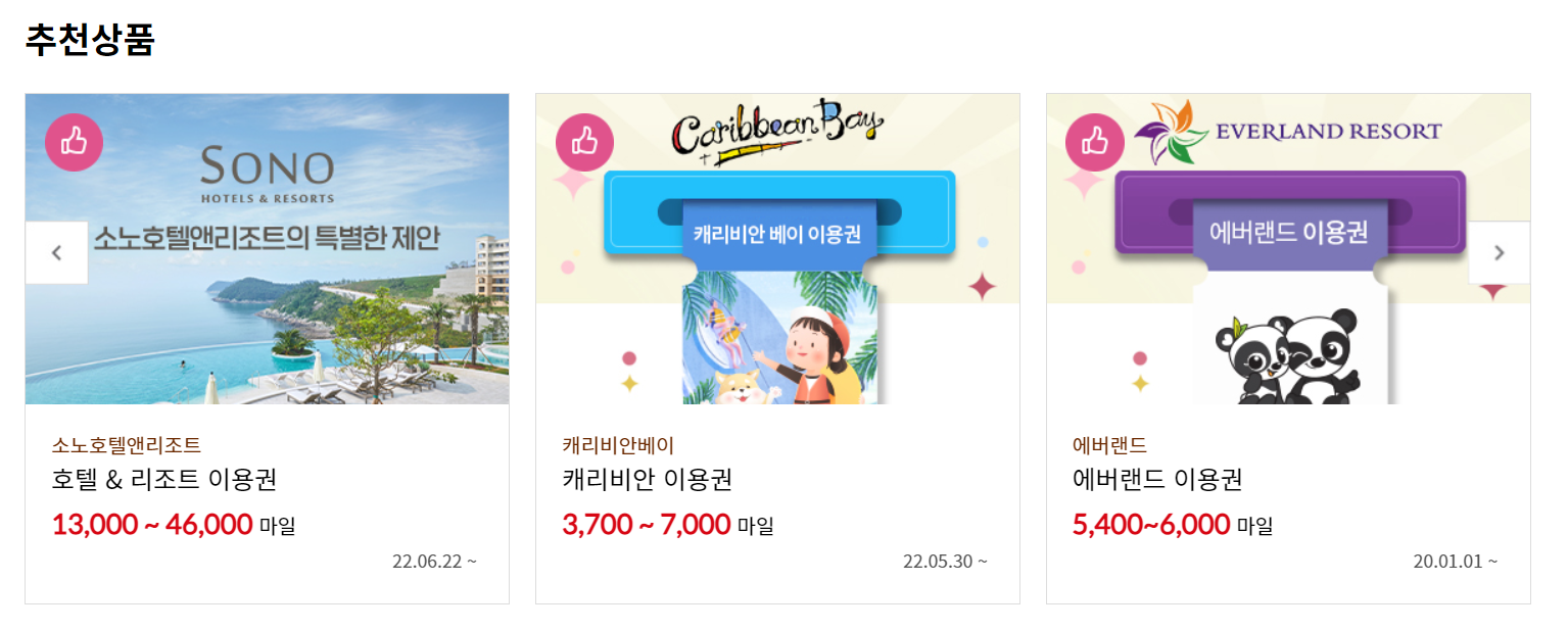 소노호텔앤리조트