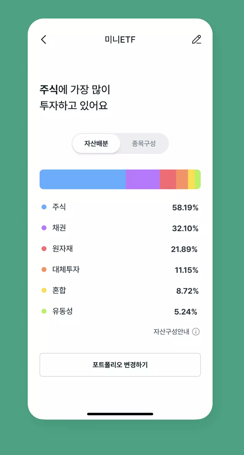 로보어드바이저-AI자동매매 