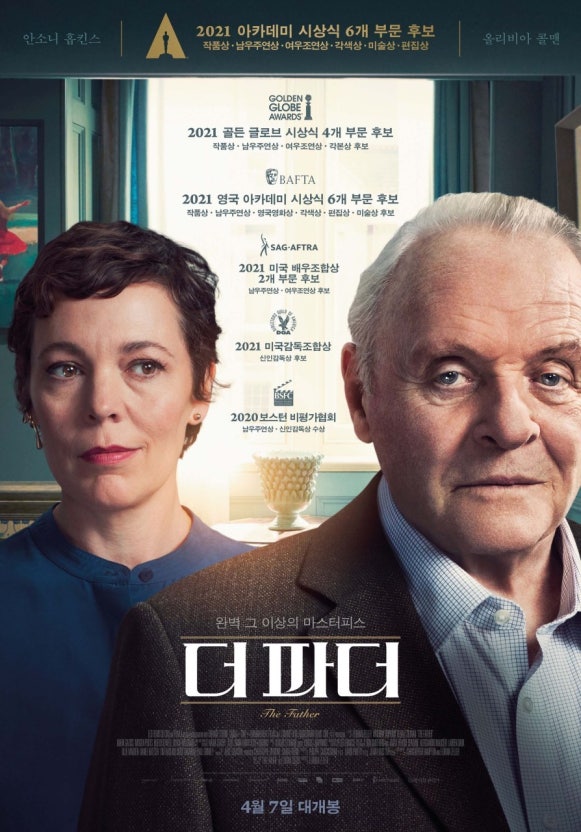 영화 더 파더 포스터