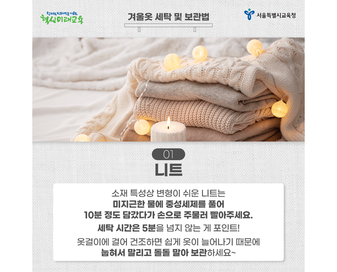 2024 겨울옷 정리 보관 세탁 방법