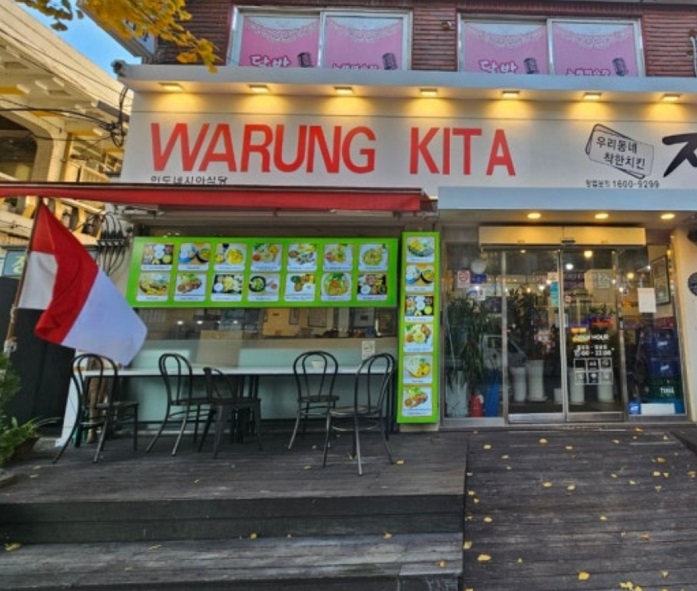 안산-인도네시아식당-와룽키타