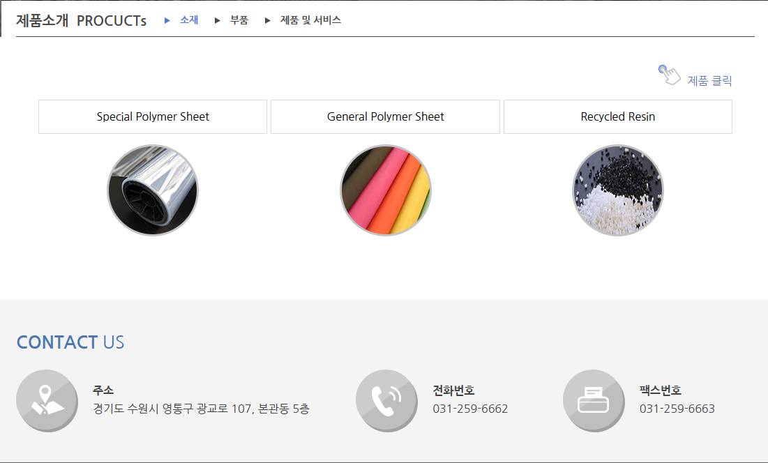 대진첨단소재 제품