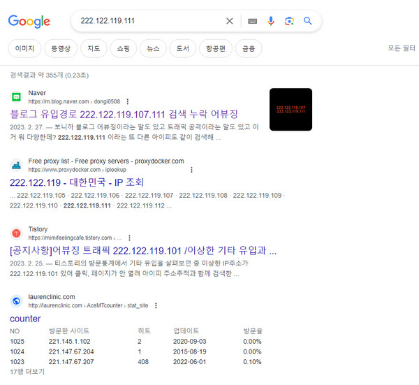 구글검색결과