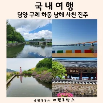 진주 여행코스 추천 진주성 포함한 하루 여행 일정 정리_17