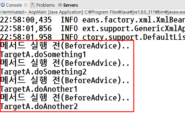 AopMain 실행 결과
