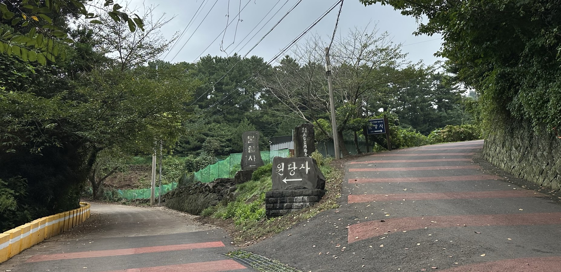 원당봉 입구