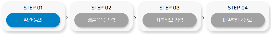 용인시 대형폐기물 온라인 신청