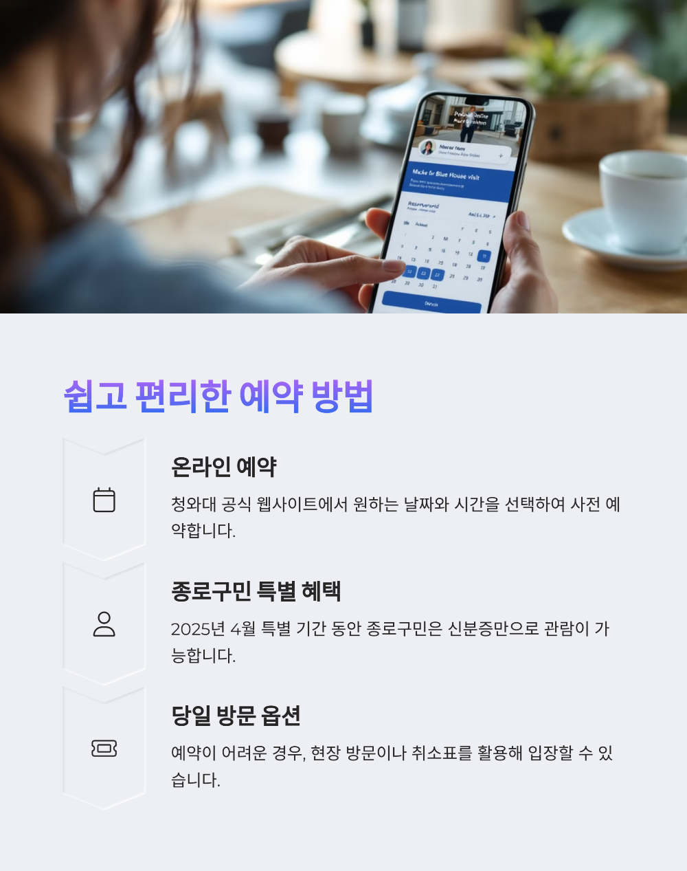 청와대 관람예약 없이 가능한가요 실제 방문자 후기 공개