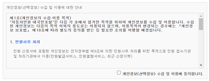 자동차등록증 인터넷 발급 재발급 방법