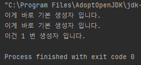 실행 콘솔