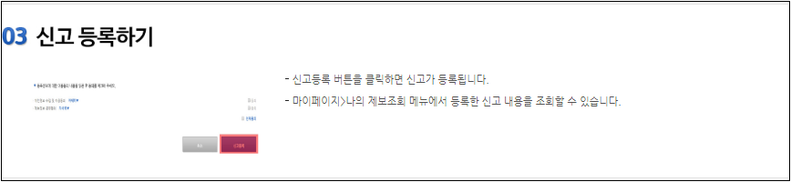 우회전 일시정지_신고방법.스마트국민제보