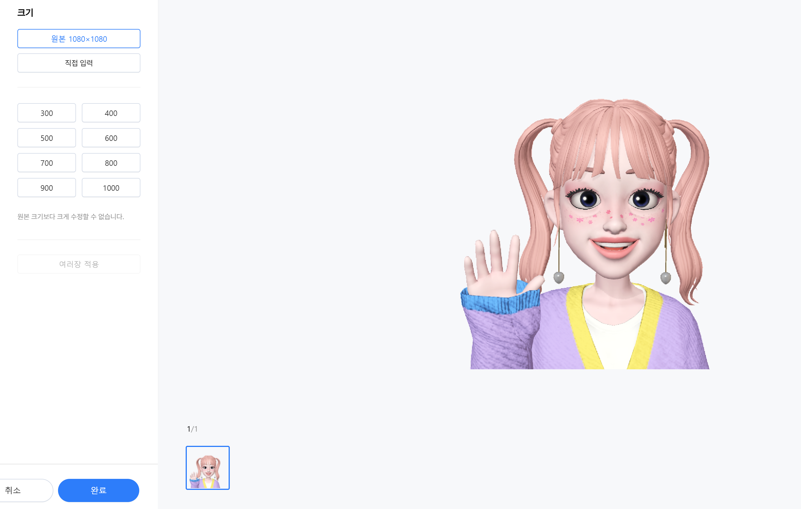 이모지크기변경없음