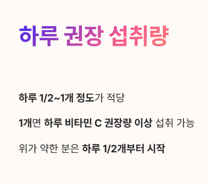 하루 권장 섭취량