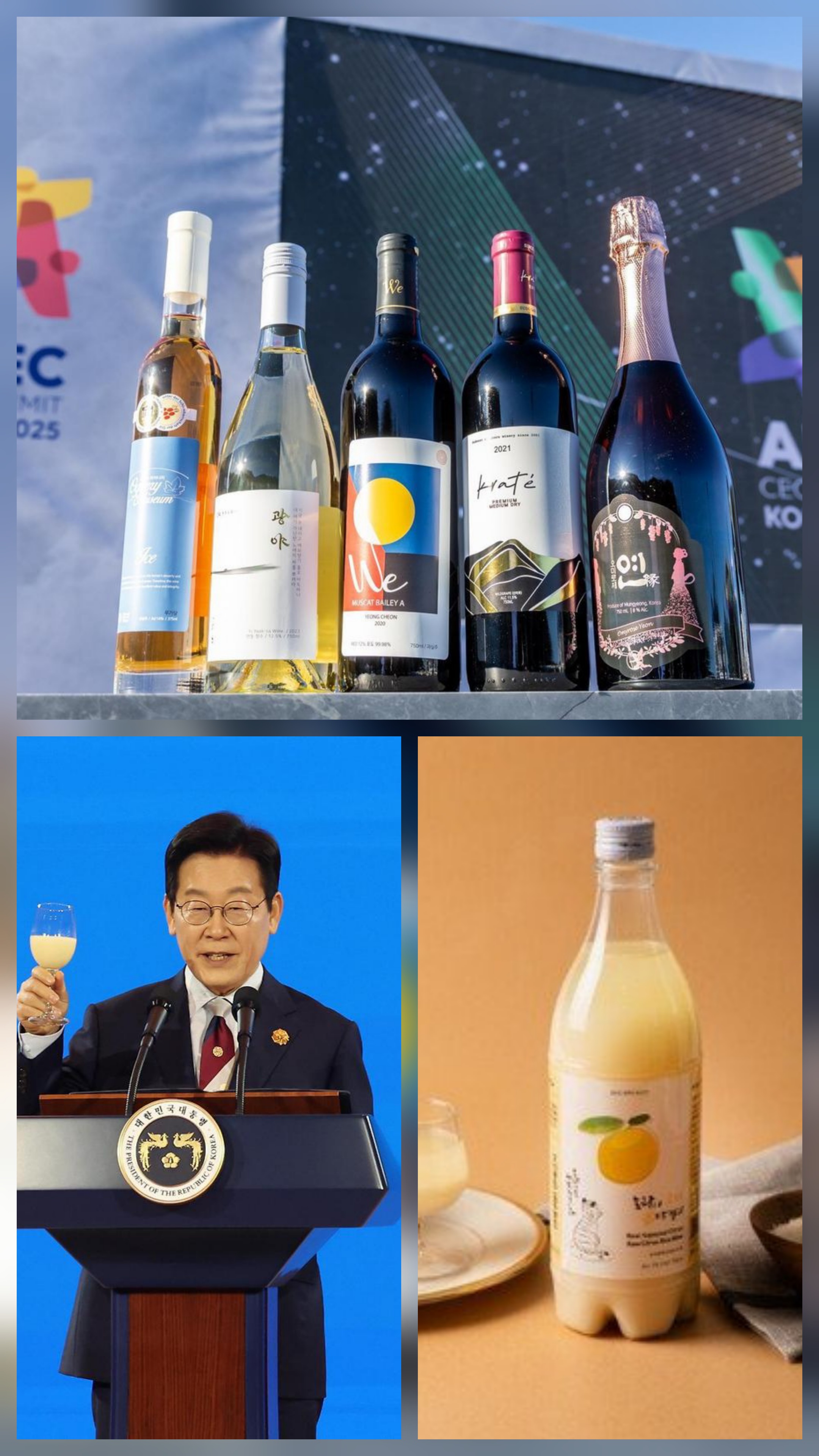 APEC 2025 정상 만찬 공개! 전 세계가 감탄한 한식 코스 메뉴 대공개