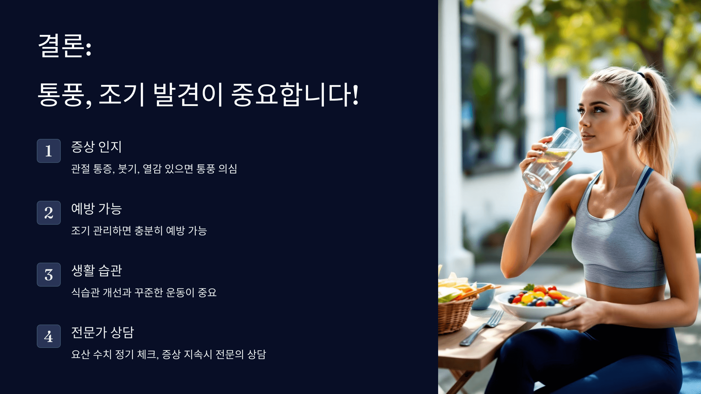 통풍과 관련된 사진입니다.