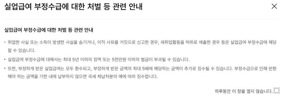 실업급여 조건 2025년 최신