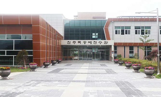 진주목공예전수관